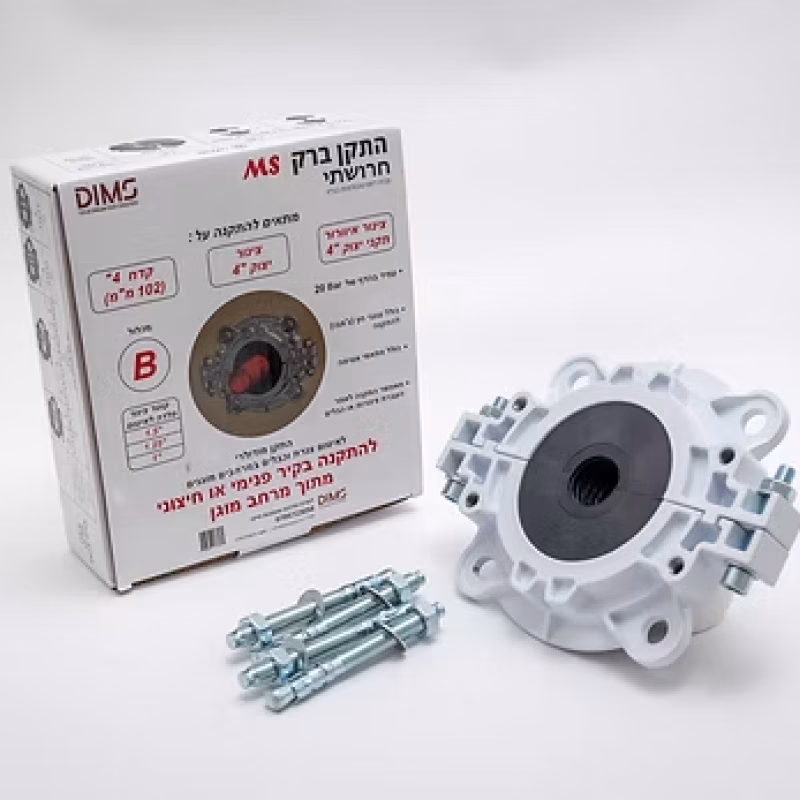 ברק MS, דגם B - מעבר חרושתי לצנרת 1-1.5 צול להתקנה על פתח 4